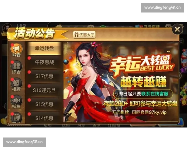 开元棋脾app下载最新版介绍与特色玩法全面解析指南