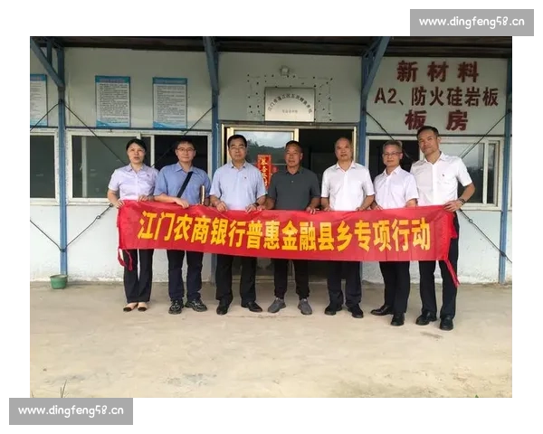 以农商银行为核心推动乡村振兴与普惠金融高质量融合发展